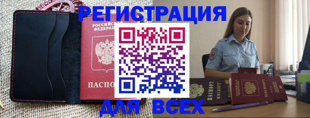 прописка от собственника в Горячем Ключе