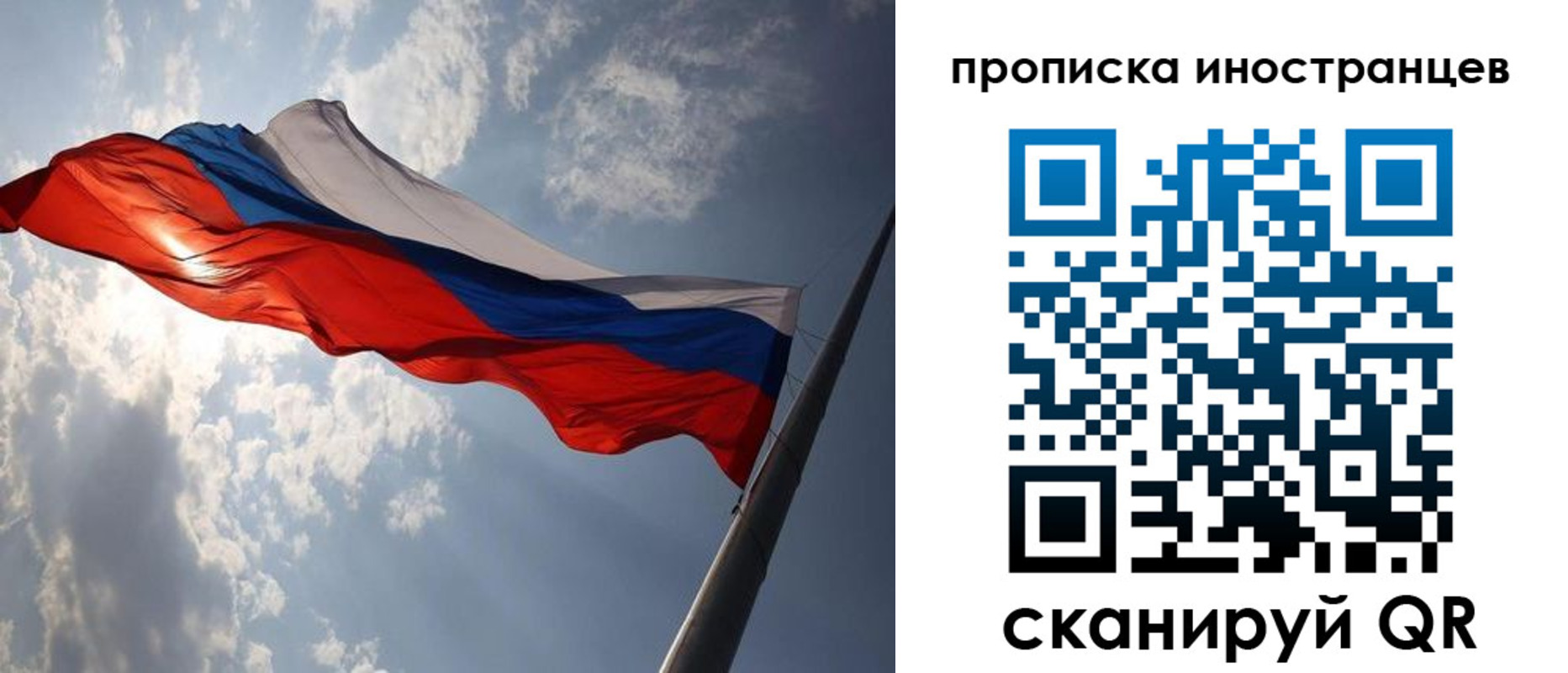 прописка штамп в Горячем Ключе