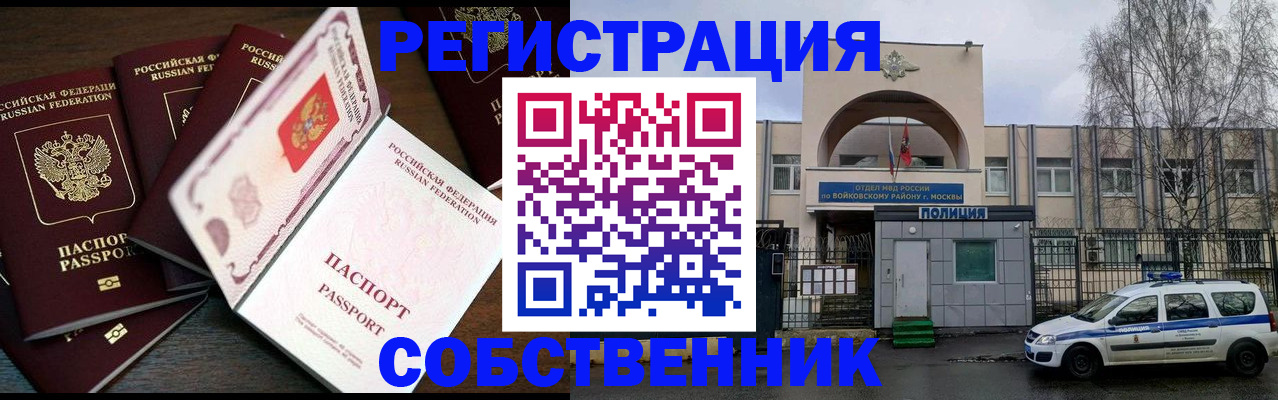 временная регистрация адрес в Горячем Ключе