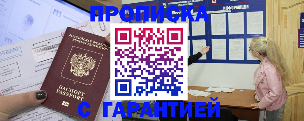 пропишу в квартире в Горячем Ключе